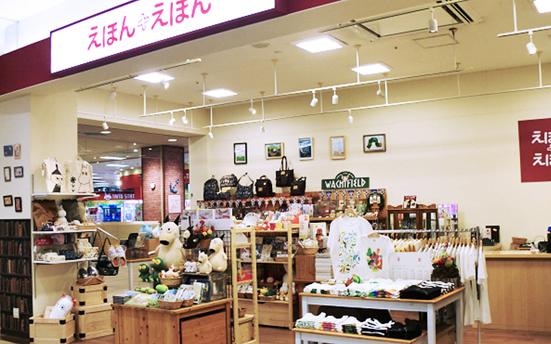 えほん＋えほん 蘇我店